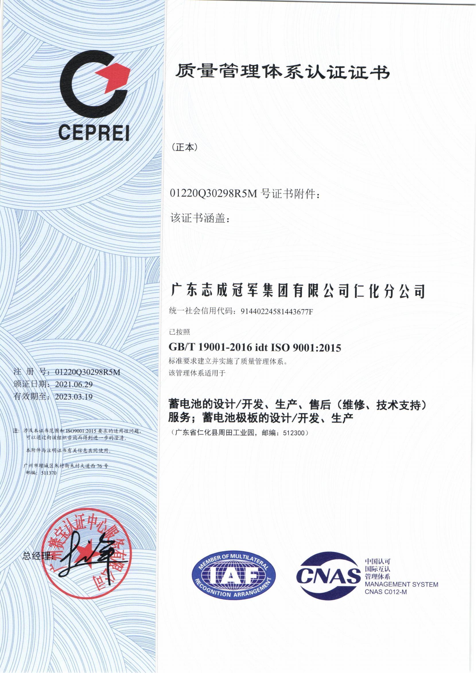 ISO9001 证书